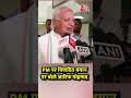 PM Modi पर विवादित बयान पर क्या बोले Arif Mohammad Khan #shorts #viral #viralvideo #shortsvideo  - 01:19 min - News - Video