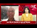 AAJTAK 2 LIVE | PAWAN SINGH पर BJP का बड़ा फैसला, अब UPENDRA KUSHWAHA को टेंशन ! AT2  - 02:08:30 min - News - Video