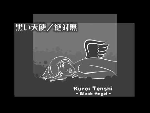 GarandoRecords - Kuroi Tenshi (Black Angel) 