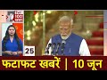 Modi Cabinet 3.0 : नरेंद्र मोदी ने तीसरी बार ली पीएम पद की शपथ, कुल 72 मंत्रियों की हुई ताजपोशी