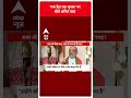 Amit Shah Interview: One Nation One Election लागू करने पर बोले अमित शाह | #abpnewsshorts  - 00:32 min - News - Video