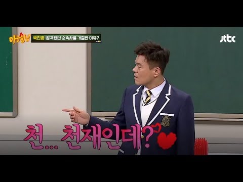 평범한 박진영→'박진감'으로 개명할 뻔한 JYP (천.. 천잰데?)