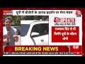 PM Modi Cabinet LIVE News: सरकार बनने के बाद Amit Shah से मिलने पहुंचे CM Yogi Adityanath | Aaj Tak  - 00:00 min - News - Video