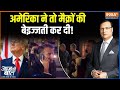 Macron Stopped By New York Police: ट्रंप के लिए पुलिसवाले ने मैक्रों को रोक दिया | Donald Trump