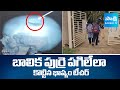 Bhashyam School Teacher Beats Girl in Punganur |@SakshiTV