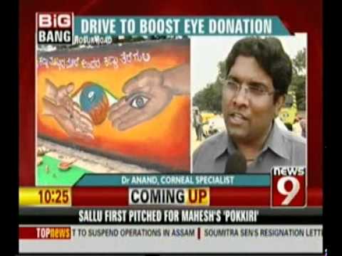 Sankara Eye Hospital   Eye Donation Wall Painting News 9 - YouTube
