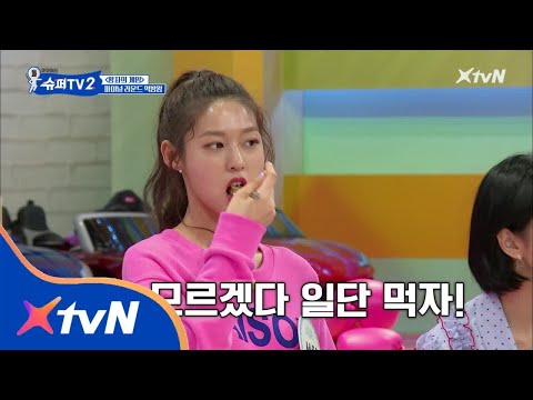 SUPER TV 2 돌아온 탈출대결 먹방왕! 탕수육 vs 깐풍기, 신동의 우문현답! 180607 EP.1