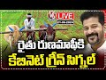 LIVE : Telangana Cabinet Meeting On Rs 2 Lakh Crop Loan Waiver |   CM Revanth Reddy | V6 News