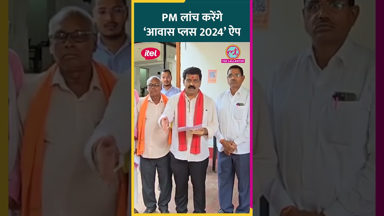 Chhattisgarh के Dy CM Vijay Sharma बोले, 15 सितंबर को PM Modi लांच करेंगे ‘आवास प्लस 2024’ एप्लीकेशन