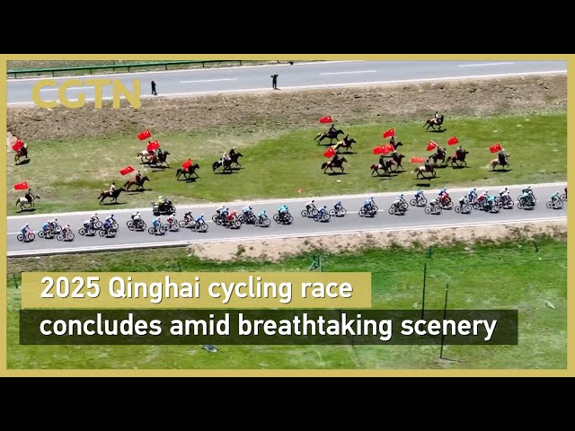 2025 Qinghai cycling race concludes amid breathtaking scenery