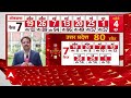 2024 Election LIVE: PM Modi और Rahul Gandhi की सीट पर इस दिन वोटिंग|Loksabha Election Date Announced  - 01:01:45 min - News - Video