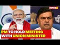 Breaking News: PM Modi To Hold One-on-One Meeting With Union Minsiters At 4PM | NewsX