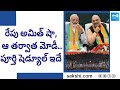 Union Home Minister Amit Shah And PM Modi Public Meetings In Hyderabad | Telangana Tour | @SakshiTV
