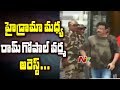 Police Obstructs RGV's High Drama 'On Road' Press Meet In Vijayawada