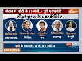 Third Phase Voting Lok Sabha Election: चुनाव का तीसरा रण..वोटों का संग्राम भीषण ! Lok Sabha Election  - 18:44 min - News - Video