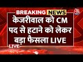 Arvind Kejriwal Latest News: Arvind Kejriwal पर इस वक्त की सबसे बड़ी खबर LIVE | Aaj Tak LIVE News