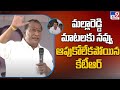 Minister Malla Reddy's Humorous Comments Delight Crowd, Amuse KTR