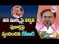 CM KCR Responds On Social Media Trolls on him