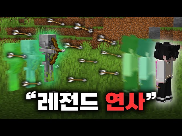 드디어 구하러 가는 철퇴 (틱 5배 랜덤 도전과제 2편)