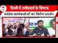 Election 2024: Kanhaiya Kumar और Udit Raj के उम्मीदवारी को लेकर कांग्रेस दफ्तर के बाहर विरोध | ABP