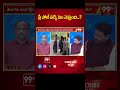 ప్రీ పోల్ సర్వే ఏం చెప్తుంది..? | Prof. Nageshwar Rao Sensational Comments | 99TV  - 01:00 min - News - Video