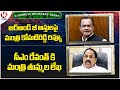 Congress Ministers Today : Komatireddy Review On R&B Assets | Tummala Letter To CM Revanth | V6 New