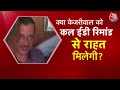 Arvind Kejriwal Arrest News: आज कोर्ट में बड़ा खुलासा करेंगे CM Kejriwal, पत्नी ने किया है दावा  - 06:23 min - News - Video