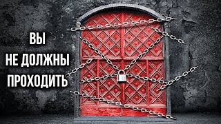 За завесой: раскрытие секретов таинственных мест