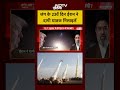 Bharat Ki Baat Batata Hoon | Iran Israel War: जंग के 23वें दिन ईरान ने दागी घातक Missiles| US Trump