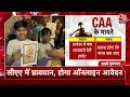 CAA Notification: देशभर में लागू हुआ CAA, जानें अब क्या होंगे बड़े बदलाव | Amit Shah | Aaj Tak  - 13:12 min - News - Video