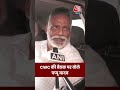 Congress CWC Meeting: कांग्रेस वर्किंग कमेटी के बैठक पर बोले पप्पू यादव #viralvideo #viralshorts  - 00:48 min - News - Video