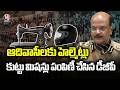 DGP Shivadhar Reddy Distributes Helmets and Sewing Machines To Adivasis | Kumuram Bheem | V6 News