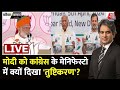 Black and White with Sudhir Chaudhary LIVE: PM Modi Speech | BJP Vs Congress | MDH And Everest