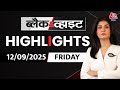 Black and White शो के आज के Highlights | 12 September 2025 | Anjana Om Kashyap | Sushila Karki
