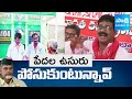 CPM Govinda Rao Slams Chandrababu Govt Over Arogya Sri Services Closed in AP | @SakshiTV
