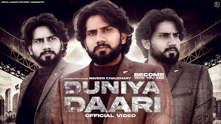 Duniya Daari – Naveen Chaudhary ft Sonia Malik Video HD