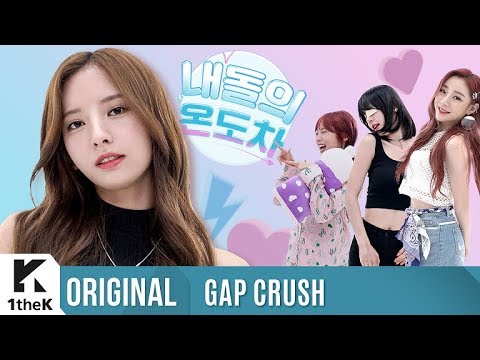 GAP CRUSH(내돌의 온도차): WJSN(우주소녀) _ Boogie Up