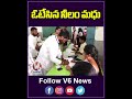 ఓటేసిన నీలం మధు | Neelam Madhu Cast Their Vote | V6 News  - 01:00 min - News - Video