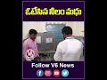 ఓటేసిన నీలం మధు | Neelam Madhu Cast Their Vote | V6 News