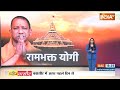 Yogi Adityanath On Ram Mandir: रामलला की आस..इसीलिए योगी ने लिया संन्यास ! Pran Pratishtha | Ayodhya  - 14:06 min - News - Video