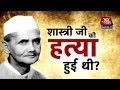 Lal Bahadur Shastri's Family Claims He Was Murdered