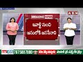 ఇవాల్టి నుంచి జనంలోకి జనసేన | Pawan Kalyan Varahi Yatra Strat From Pithapuram | Janasena |ABN Telugu  - 05:06 min - News - Video