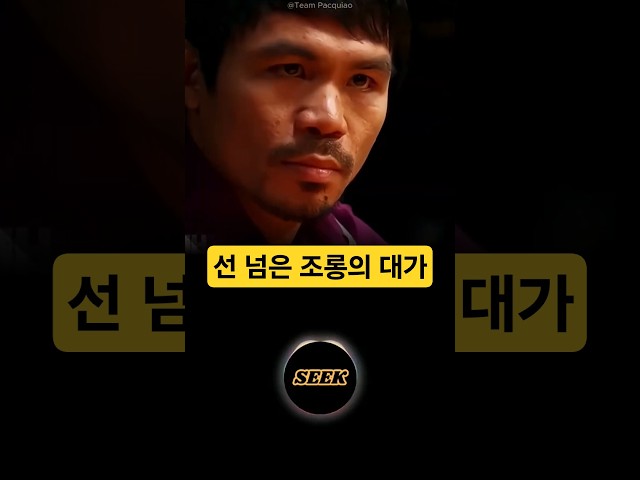 선 넘은 조롱의 대가