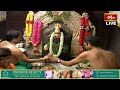 LIVE: దూర్వాష్టమి శుభవేళ గరికాభిషేకం వీక్షిస్తూ ఈ స్తోత్రం 11 సార్లు వింటే అదృష్టం మీ వెంటే వస్తుం - 00:00 min - News - Video