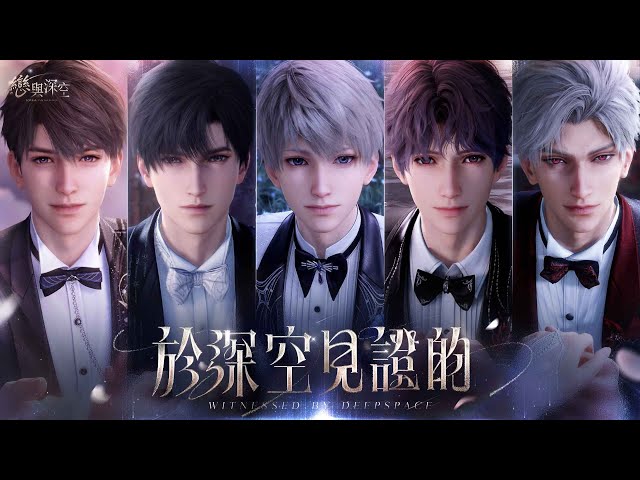 《戀與深空》4.0版本正式上線，全新卡池限定開放，陪伴玩法再次升級