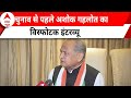 Rajasthan CM Ashok Gehlot Exclusive : ED की कार्रवाई से लेकर चुनाव के टिकट कटने पर विस्फोटक इंटरव्यू