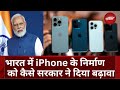 India में iPhone के निर्माण को कैसे सरकार ने दिया बढ़ावा | NDTV EXCLUSIVE | Apple | PM Modi