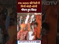 PM Modi in UP: PM मोदी की रैली में छोटे मोदी-योगी, पीएम ने यूं की तारीफ | Lok Sabha Elections