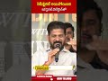 సెమీఫైనల్ అయిపోయింది ఇక ఫైనల్ పాకిస్థాన్ తో..#cmrevanthreddy #bjp | ABN Telugu  - 00:57 min - News - Video