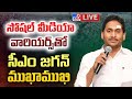CM YS Jagan interacts with social media warriors